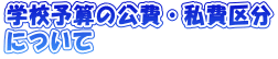 wZ\ŽE敪 ɂ