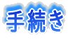 葱 